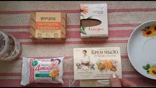 О календуловом мыле