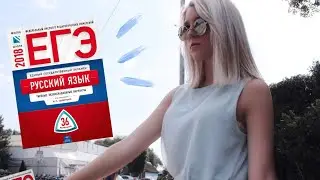 КАК СДАТЬ ЕГЭ ПО РУССКОМУ НА ВЫСОКИЙ БАЛЛ?/ Все секреты и советы❗️A k i l i a