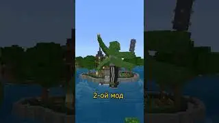 Моды для майнкрафт бедрок