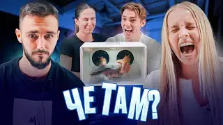 ЧЁ ТАМ? | 4 ВЫПУСК | САРВЕЛИ | ЕЛИСЕЕВА | СТРЕП | АБАШИЛОВА