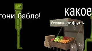 пов:когда первый раз хотел стать грабителей