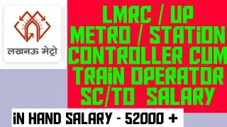 up मेट्रो salary /Station Controller cum Train Operator SC/TO/