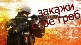 Крутые эйсы в  Counter-Strike: Global Offensive