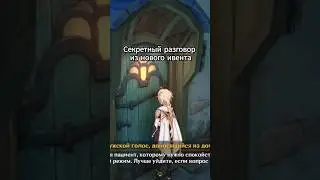 Фантастические приключения Телькси - Догадка о водяном 