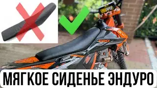 How to make a soft seat on an enduro. Enduro Kovi Advance (Kovi Start)