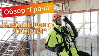 Обзор спускового устройства "Грач" от учебного центра "ПОЛАТИ"