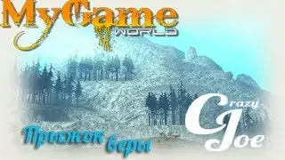 My Game World - Прыжок с горы Чилиад [SAMP]