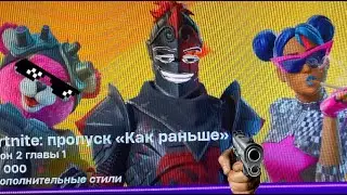 оцениваю пропуск как раньше ( это лучший пропуск )