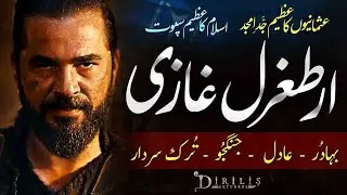 Maulana Tariq Jameel about Ertugrul Gazi - Saltanat e Usmania-Documentary ghazi ertugral drama