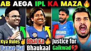 IPL 2025 RETENTION RULES OUT🔥 | BCCI CHANGE RULE FOR DHONI🤣 | IND VS BAN T20 TEAM. 