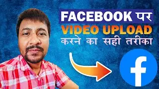 How to Upload Video on Facebook Page || Facebook par Video Kaise Upload Kare || Facebook Page