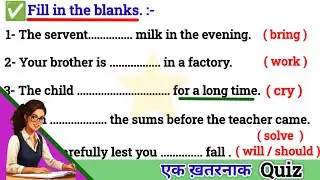 Fill in the blanks with correct form of verbs|choose the correct form of verbs| Fill in the blanks