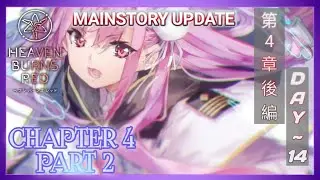 【ヘブバン】Heaven Burns Red MainStory Chapter 4 Part 2 Day 14【#HeavenBurnsRed #ヘブバン #4章後編】