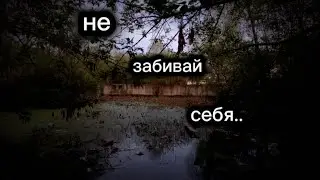 (3часть ) исследованием места в которых не были .
