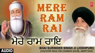 MERE RAM RAI | BHAI SURINDER SINGH (JODHPURI) | KAUN JANE GUN TERE