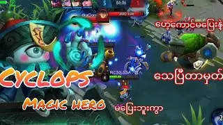 WOW! THIS SKIN MAKES CYCLOPS EVEN STRONGER | Mobile Legends Myanmar