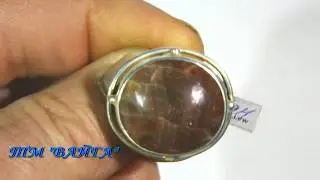 Кольца с солнечным нефелином