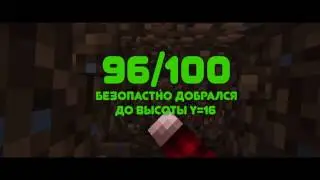 КОПАНИЕ ПОД СОБОЙ В МАЙНКРАФТЕ ! БЕЗОПАСНО МАЙНКРАФТ ОТКРЫТИЯ