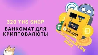 🔥 Обзор банкомата для BITCOIN! Blockchain Life 2022