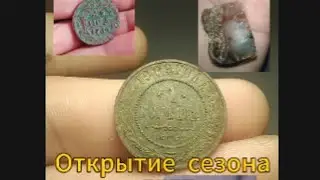 Находки 2024