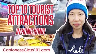 Top 10 Tourist Attractions in Hong Kong