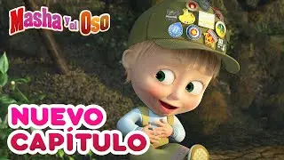 Masha y el Oso👱‍♀️🐻 Nuevo capítulo! 🎒 ¡Vamos a senderir! ⛺