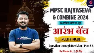 MPSC Polity - Question through Revision - 52 | MPSC Rajyaseva & Combine B/C Prelims 2024 | Ritesh