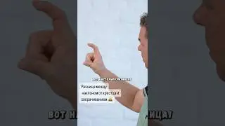 Разница между  наклоном от крестца и сворачиванием 🙇 Передача: Евгений Беляков, Катя Евдокимова