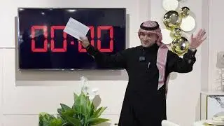 العد التنازلي مع هوم سنتر من أجل التحدي المثالي