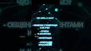 #Битрикс24