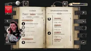 Жизнь и Страдания Господина Бранте Часть 2