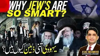 The Myth of Jewish Intelligence | Factors Contributing to Jewish Success | A Historical Perspective