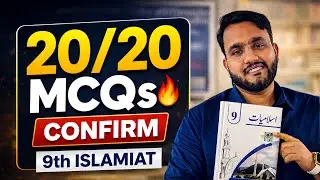 Class 9th Islamiat Important MCQs 2026 | Islamiat Guess Paper 2026 | 20/20 Confirm Marks | Exams
