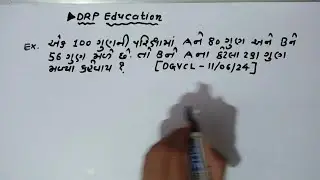 DGVCl 11 June 2024 માં પુછાયેલ પ્રશ્ન | @DRPeducation  #gsssb #dgvcl #getco #ugvcl #maths #pyq