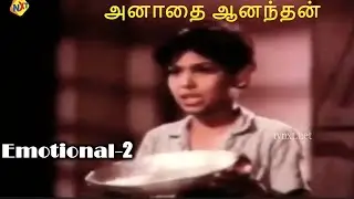 அனாதை ஆனந்தன் Tamil Emotional Scene - 2 | A. V. M | Rajan,Jayalalitha | Tamil Movies