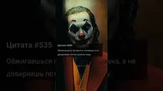 Цитаты 