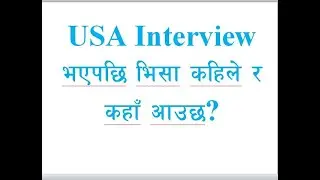 When I Get USA Visa ? How to get USA Visa after interview | Where USA Visa delivery | Visa status