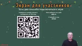 Квизли - универсальная платформа для создания и проведения дидактических игр