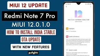 Redmi Note 7 Pro MIUI 12.0.1.0 Update Rolling | How to Install Redmi Note 7 Pro OTA Update In Tamil