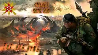 S.T.A.L.K.E.R. Чистое Небо (летний стрим) Ну, ещё разок!