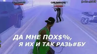 ДА МНЕ ПОХУЙ,Я ИХ И ТАК РАЗЬЕБУ|СМЕШНЫЕ МОМЕНТЫ В ГТА| LEVIK AND SAVAG3