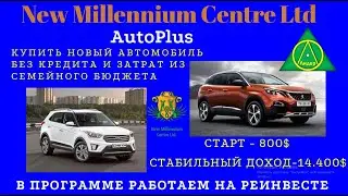 Программа AutoPlus Марина Бурин 25 июля 2024 г