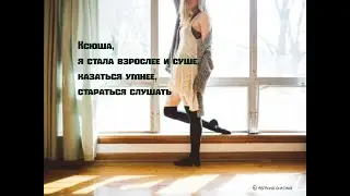 Таня о чём ты мечтаешь по пьяни - СЮРР