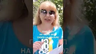 Гороскоп для знаков стихии ЗЕМЛЯ! #гороскоп#shorts#подпишись
