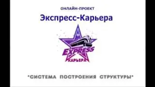Система построения директорских групп !