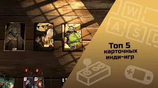 ТОП 5 карточных инди-игр / инди-игры / малоизвестные инди-игры