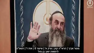 מוסר אביך | הראי