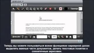 Окно Доска. Видеоурок по работе с Webinar.ru