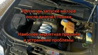 Стучат компинсаторы при запуске? Решение проблемы
