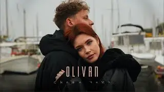 Olivan - Скажи чому (Lyrics)